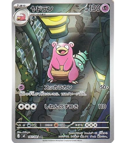 Amazon.co.jp: ポケモンカード151 sv2a 強化拡張パック コダック AR